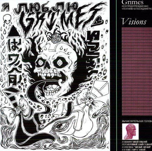 Grimes: Visions [ Record ]