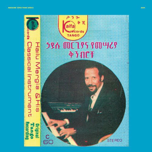 Hailu Mergia: Hailu Mergia and His Classical Instrument: Shemonmuanaye [ Record ]