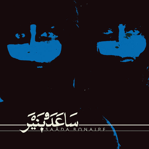 Saâda Bonaire: Saada Bonaire [ Record ]