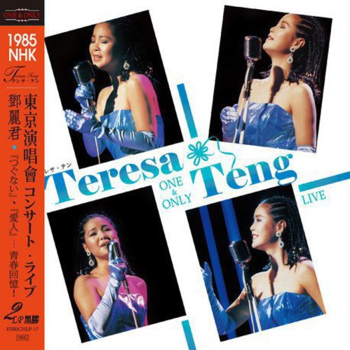 Teresa Teng: One & Only: 1985 NHK Live (Complete) [ Record ]
