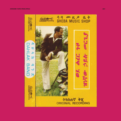 Hailu Mergia: Wede Harer Guzo [ Record ]