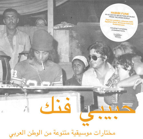 Various Artists: Habibi Funk (Various Artists) [ Record ]