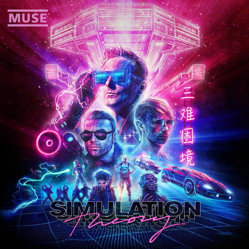 Muse: Simulation Theory [ Record ]