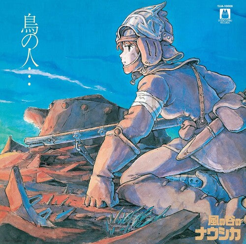 Joe Hisaishi: Nausicaä of the Valley of Wind (Image Album) (Original Soundtrack) [ Record ]