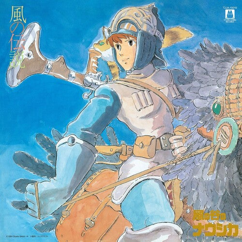 Joe Hisaishi: Nausicaä of the Valley of Wind: Symphony Version (Kaze No Densetsu) [ Record ]