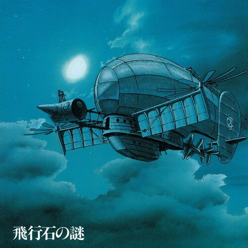 Joe Hisaishi: Castle in the Sky (Original Motion Picture Soundtrack) [ Record ]