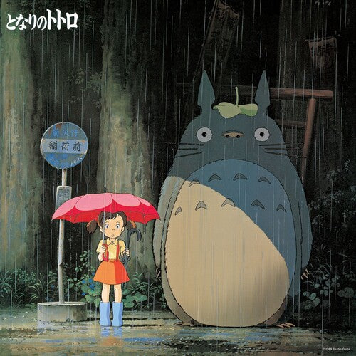 Joe Hisaishi: My Neighbor Totoro: Image Album (Original Soundtrack) [ Record ]