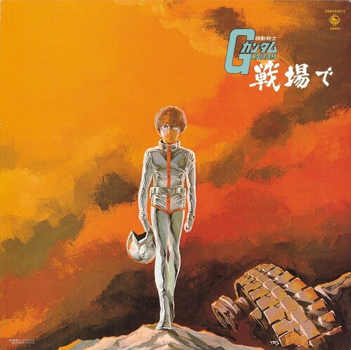 Watanabe, Takeo / Matsuyama, Yushi: Mobile Suit Gundam: Gundam On The Battlefield [ Record ]