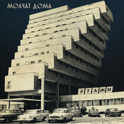 Molchat Doma: Etazhi [ Record ]