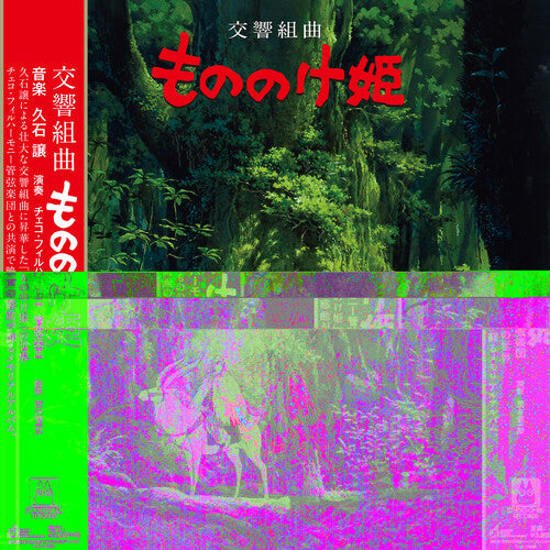 Joe Hisaishi: Princess Mononoke: Symphonic Suite [ Record ]
