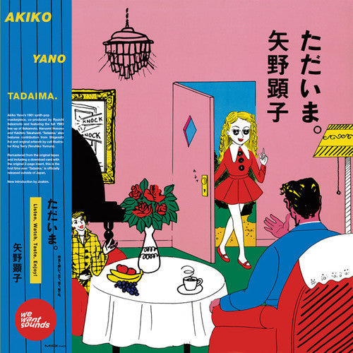 Yano, Akiko: Tadaima. [ Record ]