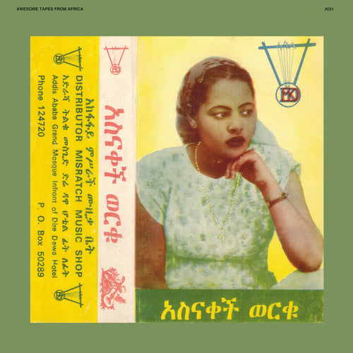 Asnaketch Worku: Asnaketch [ Record ]