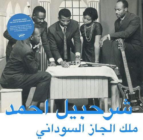 Sharhabil Ahmed: The King Of Sudanese Jazz [ Record ]