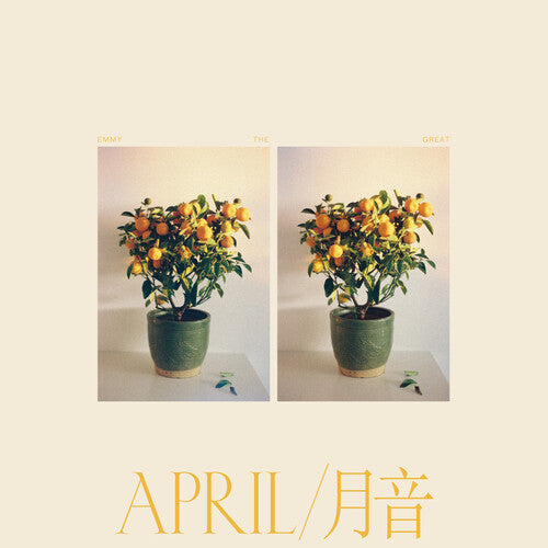 Emmy the Great: April [ Record ]