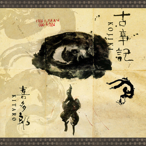 Kitaro: Kojiki [ Record ]