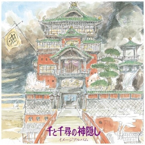 Joe Hisaishi: Spirited Away: Image Album (Original Soundtrack) [ Record ]