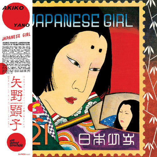 Akiko Yano: Japanese Girl [ Record ]