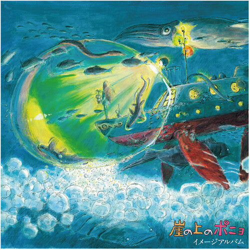 Joe Hisaishi: Ponyo on the Cliff by the Sea: Image Album (Original Soundtrack) [ Record ]