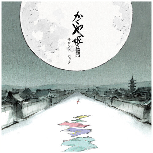 Joe Hisaishi: The Tale of the Princess Kaguya (Original Soundtrack) [ Record ]