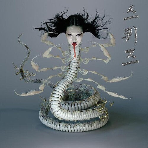 Sasami: Squeeze [ Record ]