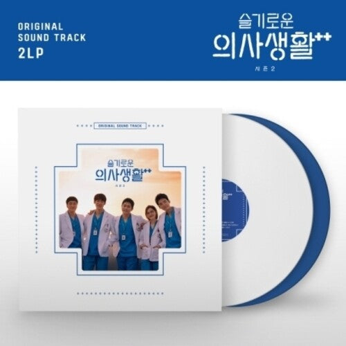 Hospital Playlist 2 (Tvn Drama) / O.S.T.: Hospital Playlist 2 (TVN Drama) (180G, Solid White & Blue Vinyl, Limited Edition) [ Record ]
