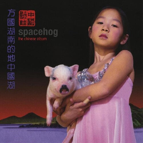 Spacehog: The Chinese Album [ Record ]