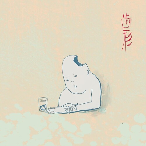 TEKE::TEKE: Hagata [ Record ]