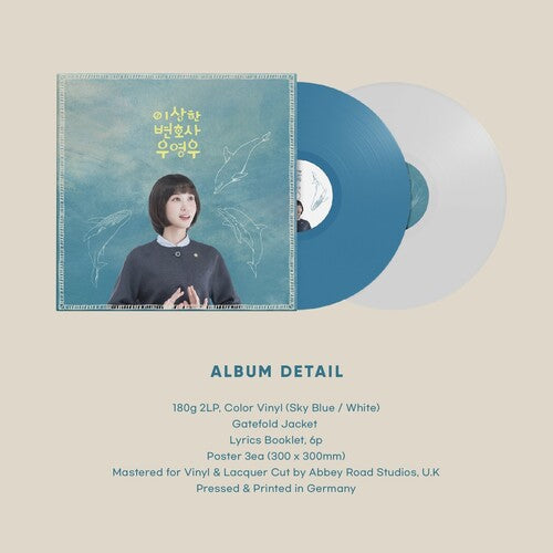 Extraordinary Attorney Woo - O.S.T.: Extraordinary Attorney Woo (Original Soundtrack) - Limited Color 180g Vinyl [ Record ]