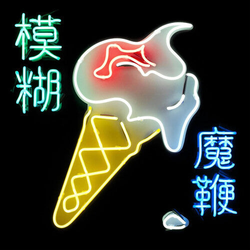 Blur: Magic Whip [ Record ]