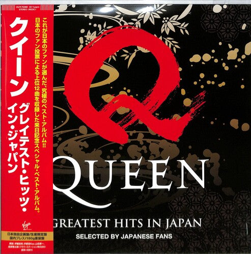 Queen & Adam Lambert: Greatest Hits In Japan - Limited Edition [ Record ]