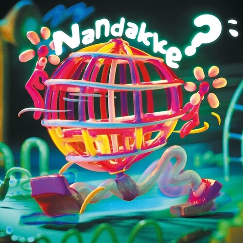 Aili: Nandakke? [ Record ]
