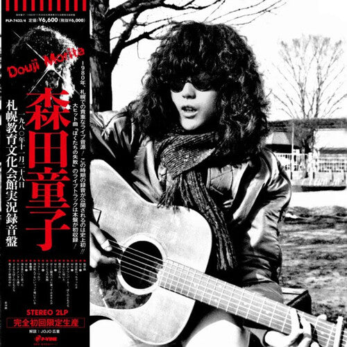 Doji Morita: Live At Sapporo Kyouiku Bunka Kaikan [ Record ]