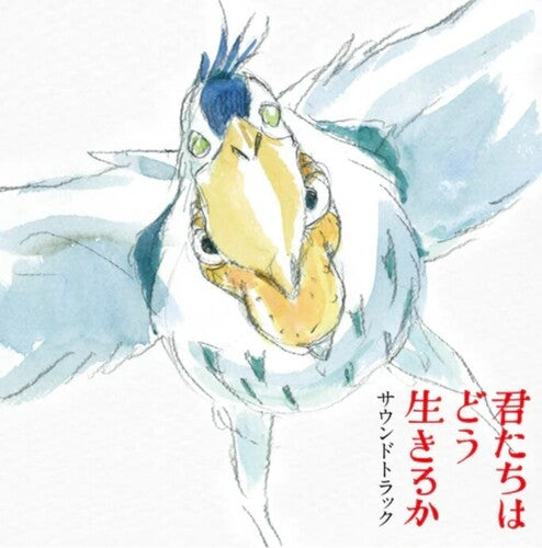 Hisaishi, Joe / Yonezu, Kenshi: The Boy and the Heron (Original Soundtrack) [ Record ]