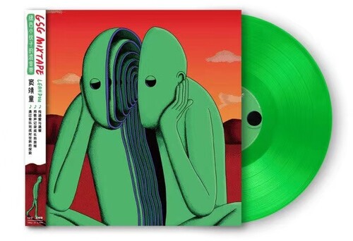 Leah Dou: GSG Mixtape - Limited Transparent Green Vinyl [ Record ]