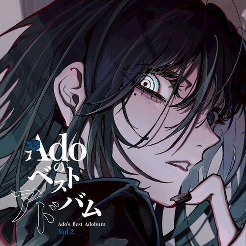 Ado: Ado's Best Adobum Vol.2 - Japanese Pressing [ Record ]
