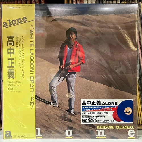 Takanaka, Masayoshi: Alone [ Record ]