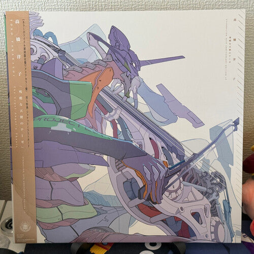 Yoko Takahashi: Cruel Angel's Thesis - Evangelion (Original Soundtrack) - Limited Edition [ Record ]