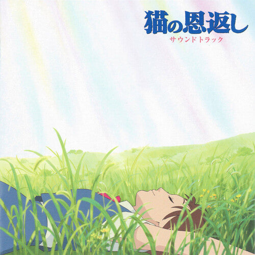 Yuji Nomi: The Cat Returns (Original Soundtrack) [ Record ]