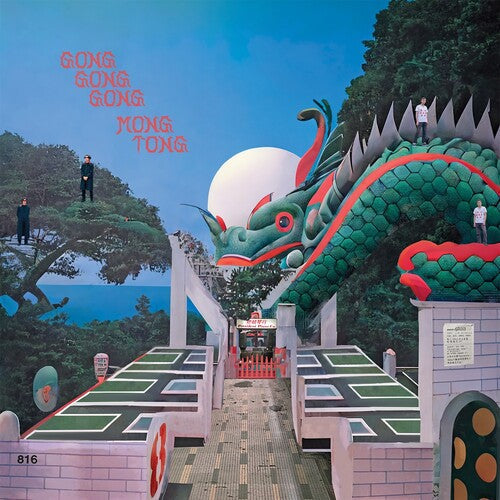 Gong Gong Gong III: Mongkok Duel [ Record ]