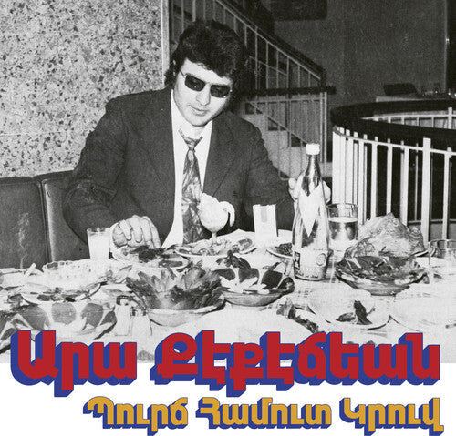 Ara Kekedjian: Bourj Hammoud Groove [ Record ]