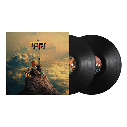 Gorillaz: The Mountain [ Record ]